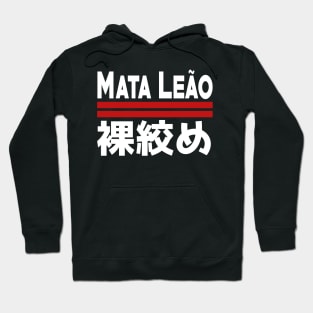 Mata Leao/Hadaka Jime, Rear Naked Choke Hoodie